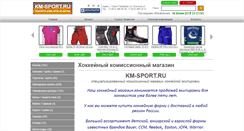 Desktop Screenshot of km-sport.ru